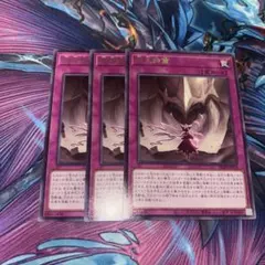 遊戯王 列王詩篇 3枚 字レア - メルカリ