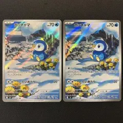 2025年最新】ポケモンカード ポッチャマの人気アイテム - メルカリ