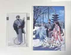 にじさんじ SMC組 推し旅 京都 ガイドブック アクスタ 加賀美ハヤト