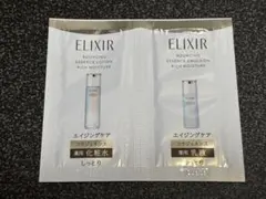 《ELIXIR》化粧水・乳液 サンプルセット
