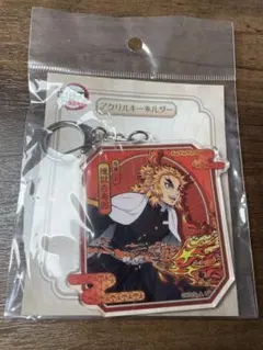 鬼滅の刃 煉獄杏寿郎 アクリルキーホルダー