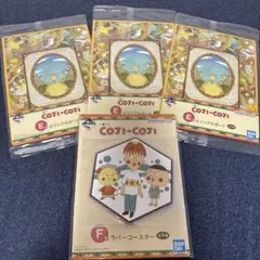 【新品未使用未開封】コジコジ 一番くじ 4点セット