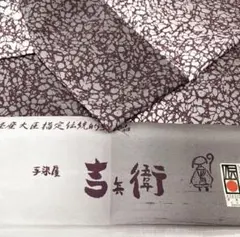 2026年最新】吉兵衛 着物の人気アイテム - メルカリ