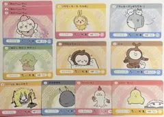 ちいかわ カードダス  ノーマルNカード  12枚セット
