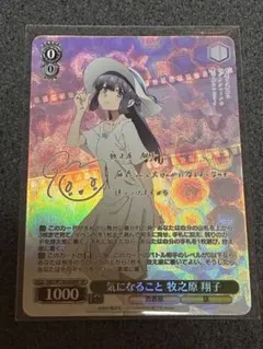 2026年最新】牧之原翔子 サインの人気アイテム - メルカリ