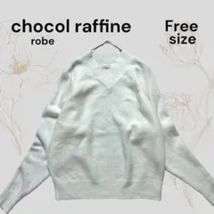 ショコラフィネローブ 美品 ホワイト Vネック ニット 長袖セーターのサムネイル