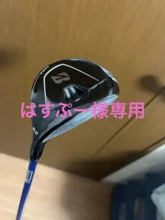 ブリヂストン B1 FW 3番5番2本セット スピーダーNX メーカーカスタム ブリヂストン B1 FW 3番5番2本セット スピーダーNX メーカーカスタム