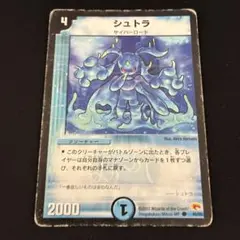 シュトラ