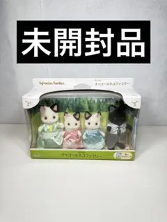 2026年最新】シルバニア チャコールネコファミリーの人気アイテム