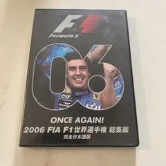 2006 FIA F1 世界選手権 総集編 DVD 2枚組