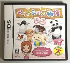 【Nintendo DSソフト】ペットショップ物語 DS