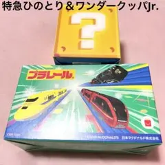 プラレール近鉄名阪特急ひのとり＆スーパーマリオギャラクシーワンダークッパJr.