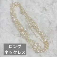 ロングネックレス 淡水パール 冠婚葬祭 8Y02062100