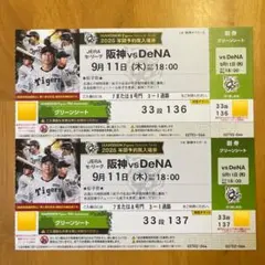 ベイスターズ使用済みチケット36枚 ベイスターズ使用済みチケット36枚 横浜DeNAベイスターズ