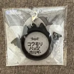 コウモリ バッジ ホルダー　コウモリ型キーホルダー アニメイトポイント景品