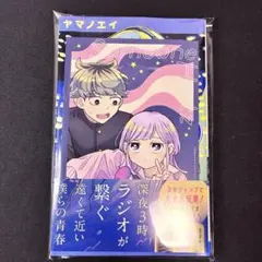 初版】さむわんへるつ 1巻 特典 イラストカード シュリンク付き - メルカリ