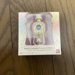 プリキュア　ミニチャームコレクション　ココロパヒューム