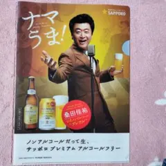 サザンオールスターズ　桑田佳祐　クリアファイルセット 2025年最新】桑田佳祐クリアファイルの人気アイテム - メルカリ