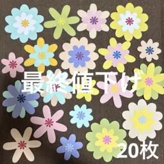 【たくさんの人へ⭐︎低価格】　壁面飾り　入学　入園　卒業　卒園　春　　お花　35