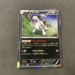 アブソル R PSA10 BW8 ラセンフォース 033/051 アブソル R BW8 ラセンフォース 033/051 - メルカリ
