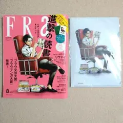 進撃の巨人 FRaU 2014年 08月号 リヴァイ 雑誌 クリアファイル