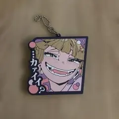 一番くじ僕のヒーローアカデミア 〜幸せの上に〜 トガヒミコ