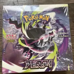 ポケモンカード アビスアイ シュリンク付きBOX - メルカリ
