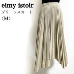 eimy istoire プリーツスカート イレヘム ロング ベージュ M