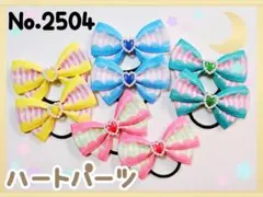 2504　ストライプ　キッズヘアゴム　リボンセット　ヘアアクセサリー　子供