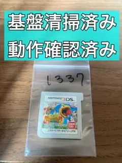 3DS ゴン バクバクバクバクアドベンチャー