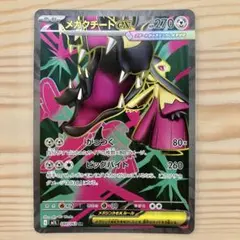 ポケモンカード メガクチートex SR メガブレイブ