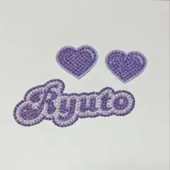 作間龍斗　ACEes Ryuto うちわデコ　デコうちわ　パーツ　ハート　紫のサムネイル