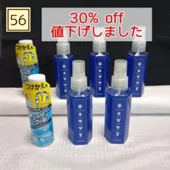 〔56〕暑さ対策グッズ①　7個セットのサムネイル