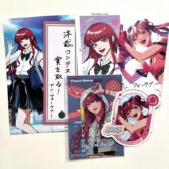 パラライ　アン　gプリ　プロカ　まとめ売りのサムネイル
