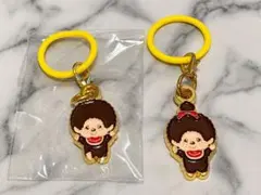 モンチッチ＆モンチッチちゃん めじるしチャーム 2個セット