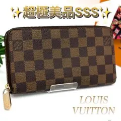 【極上美品】 ルイヴィトン ダミエ エベヌ ジッピーウォレット 長財布 ジッピー・ウォレット ダミエ・エベヌ｜ルイ・ヴィトン 公式サイト