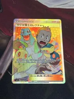 ウツギ博士のレクチャー　sr ポケモンカードのサムネイル
