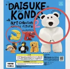 Daisuke Kondo Art Collection 2ミニフィギュア