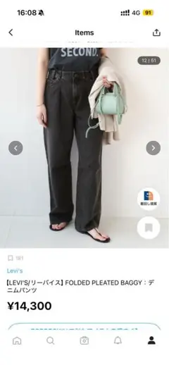 Levi's FOLDED PLEATED BAGGY デニム ブラックのサムネイル