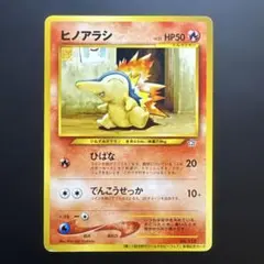 2026年最新】ヒノアラシ プロモの人気アイテム - メルカリ