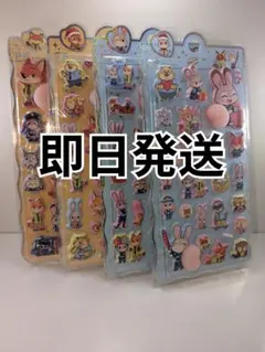 【最安値＆即日発送】ズートピア おしりシール 4枚セット