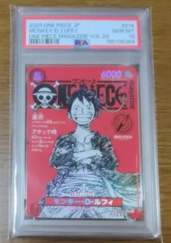 2026年最新】ルフィ psa10 psaマガジンの人気アイテム - メルカリ