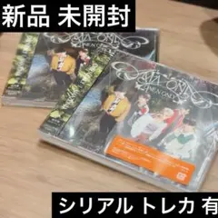 ワンエン AMAZONIA 通常盤 新品 未開封