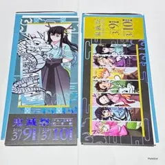 鬼滅の刃 辰年 伍周年記念祭～鬼滅祭～ チケット風カード 時透無一郎
