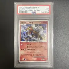 ポケカ ポケモンカード エンテイ スター 019 psa1 1st ポケカ ポケモンカード エンテイ スター 019 psa1 1st | Mercari