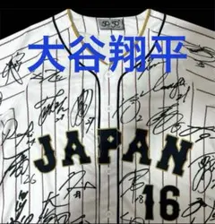 未使用品WBC 2023 レプリカユニフォーム 大谷選手 新品 大谷翔平 2023WBC選手名入りレプリカユニフォーム （ホーム