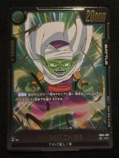 2026年最新】ピッコロ パラレルの人気アイテム - メルカリ