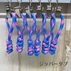 ジッパータブ 6個セット ファスナータブ ファスナートップ ②