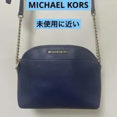 マイケルコース　　　 ショルダーバッグ クロスボディ バッグ 未使用に近い