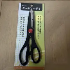 キッチンハサミ ギザ刃付き 多機能 ステンレス製
